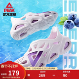 匹克态极洞洞鞋男鞋户外夏季拖鞋透气防水休闲沙滩鞋情侣凉鞋女鞋 【女款】米白/浅紫（偏大一码） 37