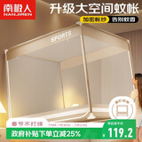 南极人坐床蚊帐 家用三开门全底围栏蚊帐 1.8x2米床【加密网眼】
