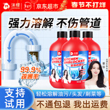 沫檬管道疏通剂500g*3 厨房马桶下水管道疏通剂地漏强力溶解剂
