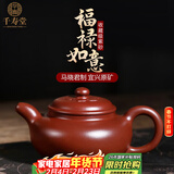 千寿堂宜兴紫砂壶马晓君老师手工制作收藏款原矿一壶两杯带礼盒
