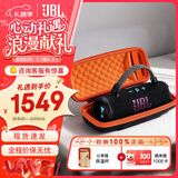 JBLCHARGE6 音乐冲击波六代 【企业定制】蓝牙音箱 防水防尘 低音炮  户外便携蓝牙音响 礼物 【收纳便携套装】CHARGE6黑橙色