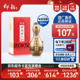 仰韶彩陶坊 人和 加量装 白酒 (46度500ml+70度50ml)*1 单瓶装 口粮酒