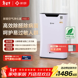 新颐小白2.0空气净化器除甲醛家用办公卧室新装修除TVOC二手烟毛异味pm2.5雾霾细菌过敏源 小白2.0语音款（适用面积60-90㎡）