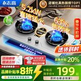 志高（CHIGO）燃气灶天然气液化气灶煤气灶家用猛火5.2kw双灶一级能效节能省气灶具台嵌两用厨房免开孔 品牌补贴 【特价款】 不锈钢面板+五环猛火+聚能环 瓶装液化气丨5.0kW