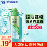 飘柔香氛蓬松洗发水去油男士女士无硅油洗发露300g净油顺爽持久留香