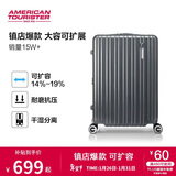 美旅行李箱28英寸旅行箱大容量拉杆箱密码箱明星同款薯条箱 79B炭灰
