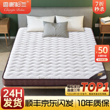 香榭柏兰 椰棕床垫棕垫硬棕榈床垫子 天然乳胶榻榻米床垫定做定制 10CM厚（防螨混纺面料+7CM椰棕） 1.8米*2米