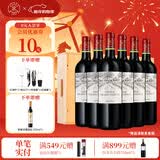 拉菲罗斯柴尔德凯萨天堂古堡干红葡萄酒进口红酒送礼 红酒礼盒 凯萨天堂古堡750ml*6木箱
