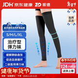 振德医用静脉曲张弹力袜 压力二级长筒直筒 静脉曲张袜 压力袜黑色L