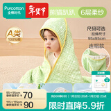 全棉时代婴儿浴巾纯棉纱布浴巾宝宝新生儿超柔亲肤吸水洗澡巾儿童大毛巾 【经典款 六层柔纱 】熊猫趴趴 | 连帽款 95*95cm