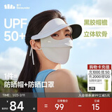 蕉下（beneunder）脸基尼女帽檐全脸防晒面罩防晒口罩防紫外线蓝烟灰