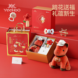 英氏（YEEHOO）马年吉祥物新生儿见面礼婴儿玩具礼盒摇铃满月宝宝高端新年礼物