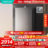 华帝【10A一级恒温+AG玻璃+240%大增压】燃气热水器天然气G5S Max i12581E（AG）16升（支持鸿蒙智联）
