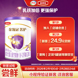 伊利金领冠菁护A2β-酪蛋白高量乳铁蛋白较大婴儿奶粉2段130g6-12个月