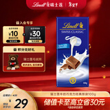 瑞士莲牛奶巧克力经典排块100g 进口 休闲零食 糖果 伴手礼 生日礼物