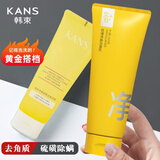 韩束去角质素深层清洁去死皮面部啫喱细肤去角质毛孔全身男女 【黄金搭档】净爽舒颜去角质素