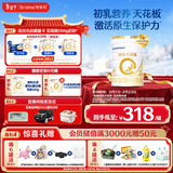 合生元（BIOSTIME）派星 较大婴儿配方奶粉 2段(6-12个月)  新国标 800g