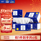 蓝漂抽纸4层100抽*6包加厚卫生纸巾面巾餐巾纸抽原生木浆家用擦手提装