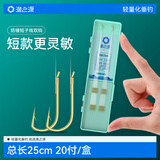 渔之源 鱼钩套装鱼线绑好子线双钩全套组合有倒刺成品 25cm 金袖有刺3号4号-子线0.3-0.4