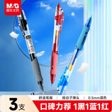 晨光（M&G）文具GP1008按动中性笔学生0.5签字笔商务子弹头考试专用水笔办公用品 1黑1蓝1红 GP1008-ZZ