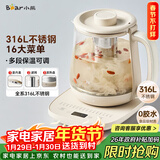小熊（Bear）养生壶 煮茶器 烧水壶 煮茶壶 316L不锈钢多段保温迷你玻璃花茶壶 电热水壶1.5L YSH-E15Q7带滤网