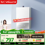 万和【小宇宙E2 PRO】13升液化气节能省气速热4A一级恒温静音防冻耐用上门安装  13E2 PRO液化气热水器