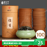 福澤天下 檀香盘香家用香薰厕所蚊香卫生间办公熏香4小时100盘+香炉