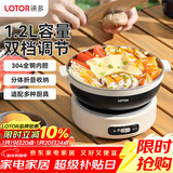 LOTOR徕多电煮锅便携式折叠锅迷你分体式电火锅旅行煮面锅泡面锅多功能小型电热锅LD-ZDG-01