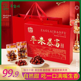 半亩川枣来暴富1000g新疆红枣若羌小灰枣独立小袋装礼盒礼品