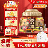 徐福记 酥心糖520g桶装 酥糖糖果 年糖年货 春节送礼零食 结婚喜糖