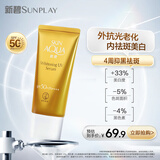 曼秀雷敦（Mentholatum）新碧美白淡斑水滢防晒霜乳50g 面部补水保湿高倍隔离防晒隔离男女