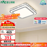 雷士（NVC）吸顶灯客厅灯语音智能现代轻奢新中式卧室灯led照明灯具套餐-晶宏 48W 2425lm 【舒适光】分段调光方灯