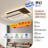 TCL LED客厅吸顶灯全屋灯具套餐卧室餐厅灯北欧灯饰广东中山包安装 【包安装】140w梦幻-三色调光90*60cm