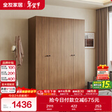 全友家居 成品衣柜新中式卧室家具家用衣橱衣服储物收纳柜简约挂衣柜