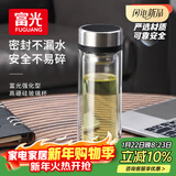 富光双层玻璃杯 茶水分离泡茶杯 高硼硅水杯子办公车载男女士京东限定