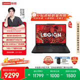 联想拯救者R7000P AI元启 游戏笔记本电脑(锐龙9 8945HX 16G 1T RTX5070 2.5K 240Hz 黑) 国家补贴