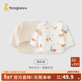童泰新生儿半背衣婴儿衣服四季0-3个月初生宝宝纯棉上衣和尚服2件装 米白松鼠(精梳纯棉) 59 码(建议1-3个月身高55-60cm)