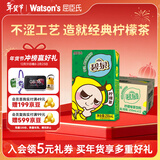 屈臣氏（Watsons）碧泉经典港式柠檬茶原叶萃取含NFC果汁茶饮料250mL*12盒纸盒整箱