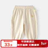 嘟嘟家宝宝防蚊裤夏季薄款儿童裤子童装洋气男童休闲裤女童夏装 米杏色