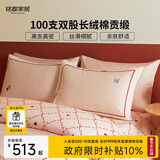 MIDO HOUSE铭都100支长绒棉纯棉套件床上四件套 掉进兔子洞1.5m床单款