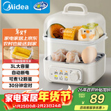 美的（Midea）煮蛋器蒸蛋器 双层家用迷你小蒸锅 早餐 鸡蛋羹自动断电防干烧便携式家用MZ-ZDE2015