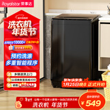 荣事达（Royalstar）波轮洗衣机 8KG全自动家用健康桶自洁租房宿舍 以旧换新  RB8030J