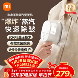 米家小米挂烫机 便携家用手持蒸汽熨烫机电熨斗 增压蒸汽 便携式熨斗旅游出差小型B502CN