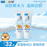 肌研极润洁面乳100g*2 温和不紧绷 清爽保湿敏感肌 深层清洁洗面奶女