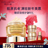 雅诗兰黛智妍胶原霜滋润款面霜75ml淡纹紧致护肤品化妆品生日新年礼物