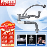 潜水艇（Submarine）CSQ-2C菜盆下水管双槽水槽防臭省空间下水管ABS材质拉伸95厘米