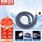 潜水艇（Submarine）洗衣机排水管加长出水延长管ABS下水管送卡箍和转接头SQ-19 1米