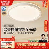 欧普照明（OPPLE）吸顶灯智控调光LED照明灯具全光谱智慧光圆卧 品见4白
