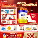 飞鹤星飞帆 婴幼儿奶粉2段(6-12个月) 700g*6【28天新鲜直达】 5HMOs