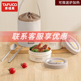 泰福高（TAFUCO）316不锈钢饭盒上班族大容量可微波炉便携学生儿童餐盒送保温袋 【带包+餐具】可微波2层/褐色1.1L